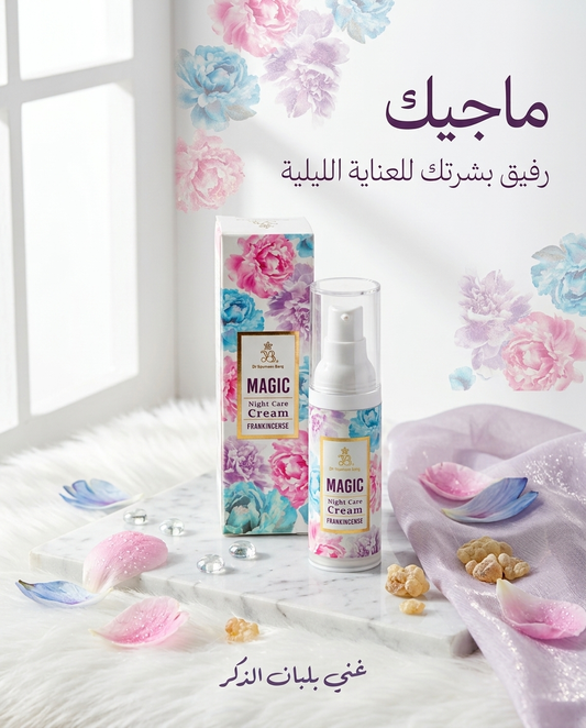Magic - Skin Night Care Cream 30ml